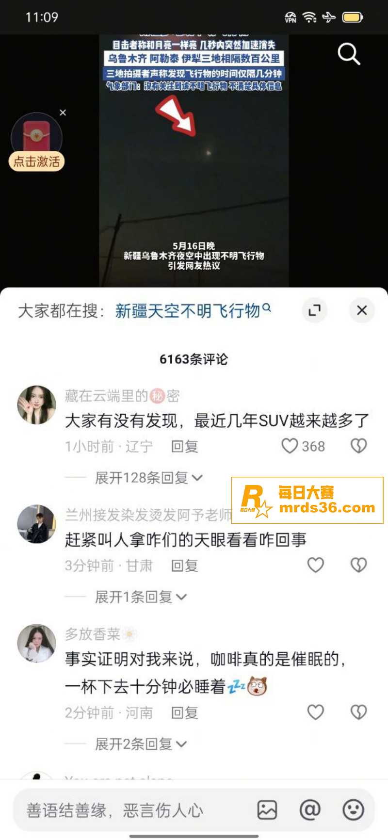 抖音热搜！新疆多地惊相关图片1