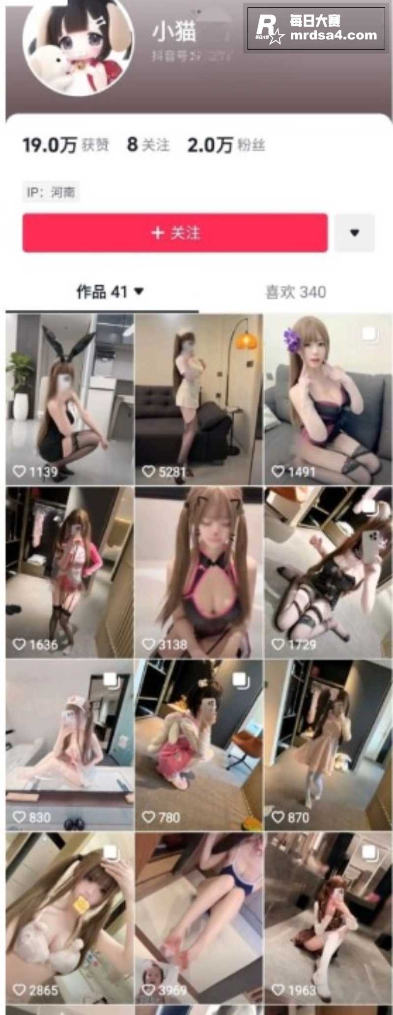 抖音双马尾萝莉少女 相关图片1