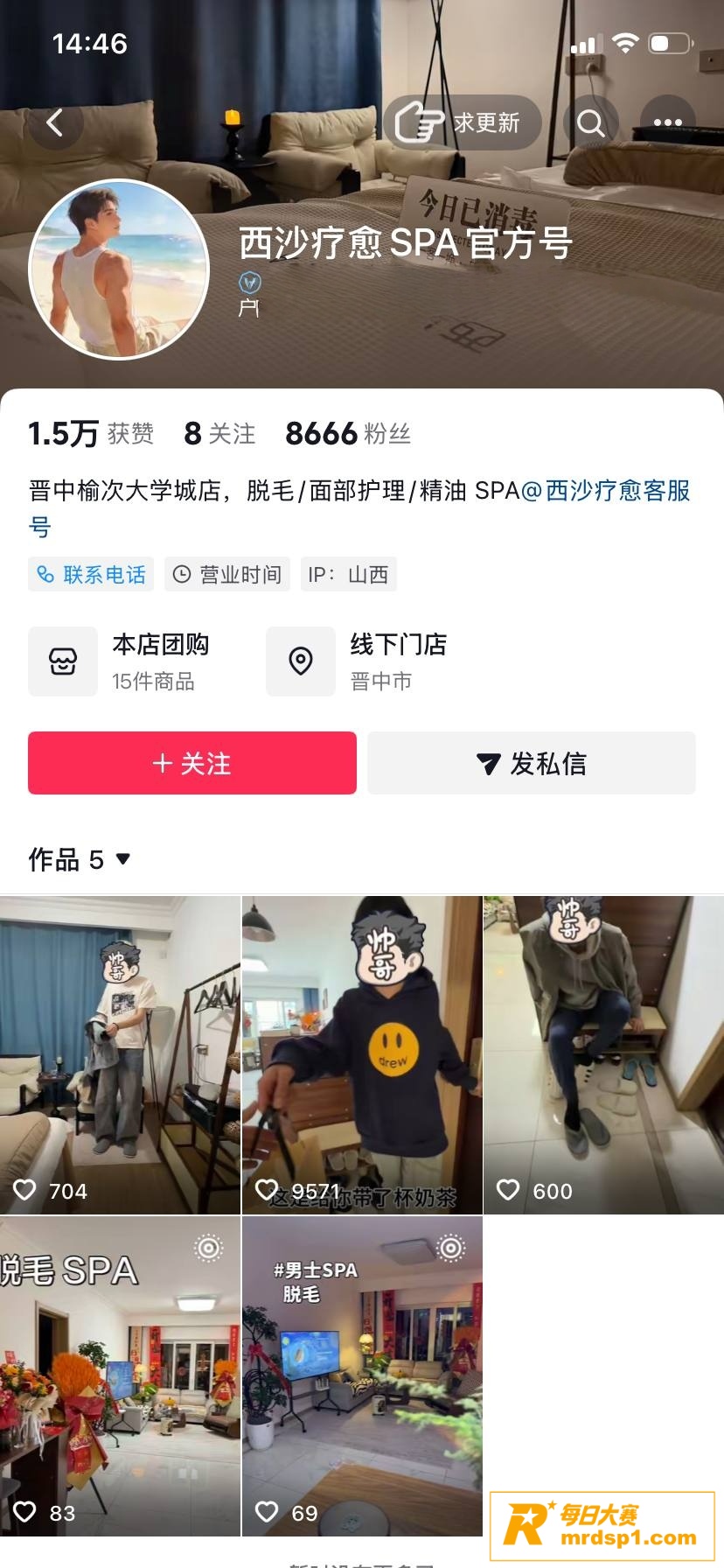 山西太原西沙男士脱毛相关图片1 山西太原西沙男士脱毛相关图片1
