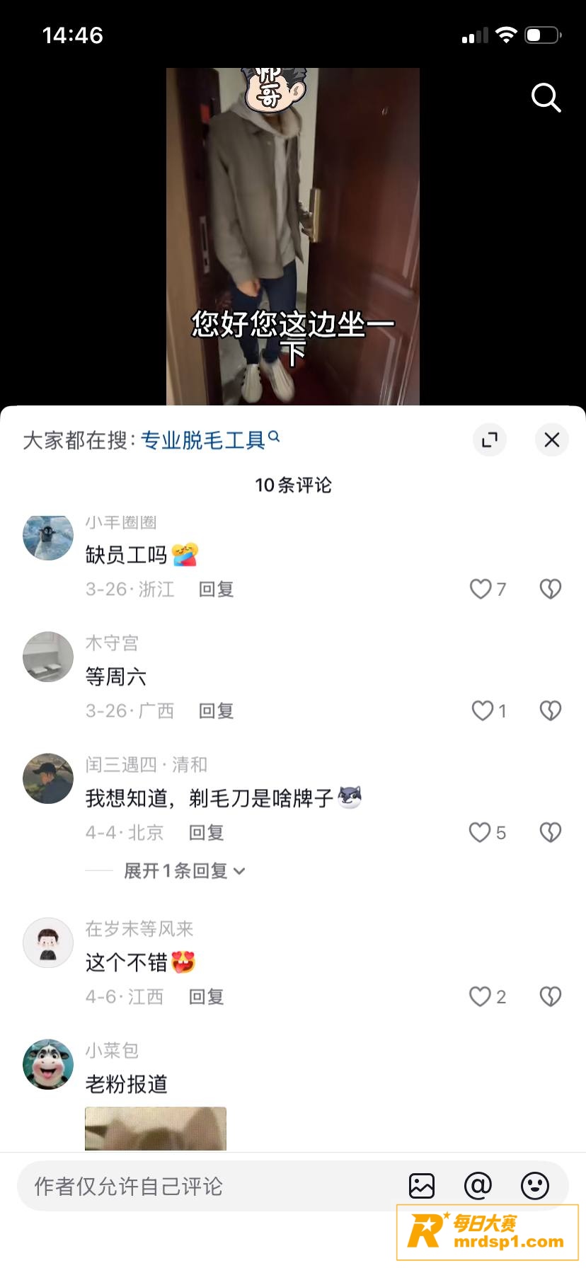 山西太原西沙男士脱毛相关图片7 山西太原西沙男士脱毛相关图片7