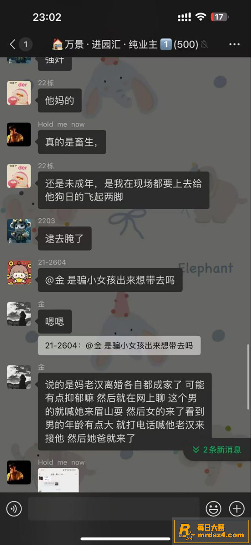 四川眉山 四旬大叔哄相关图片2
