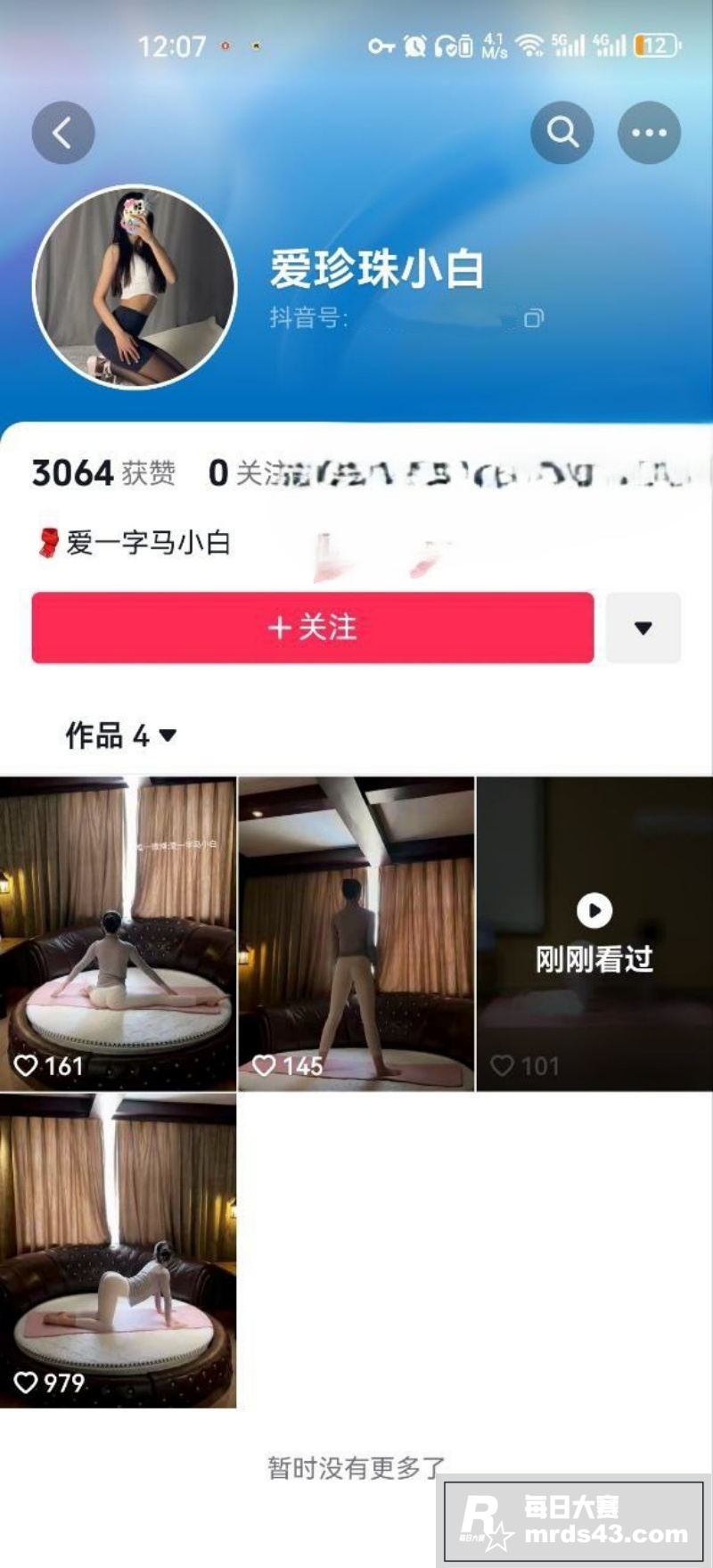 抖音瑜伽姐妹 爱珍珠相关图片1