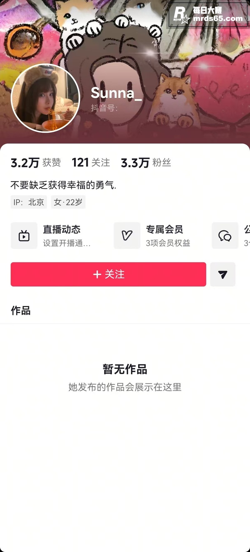 抖音高颜值女神 Su相关图片1