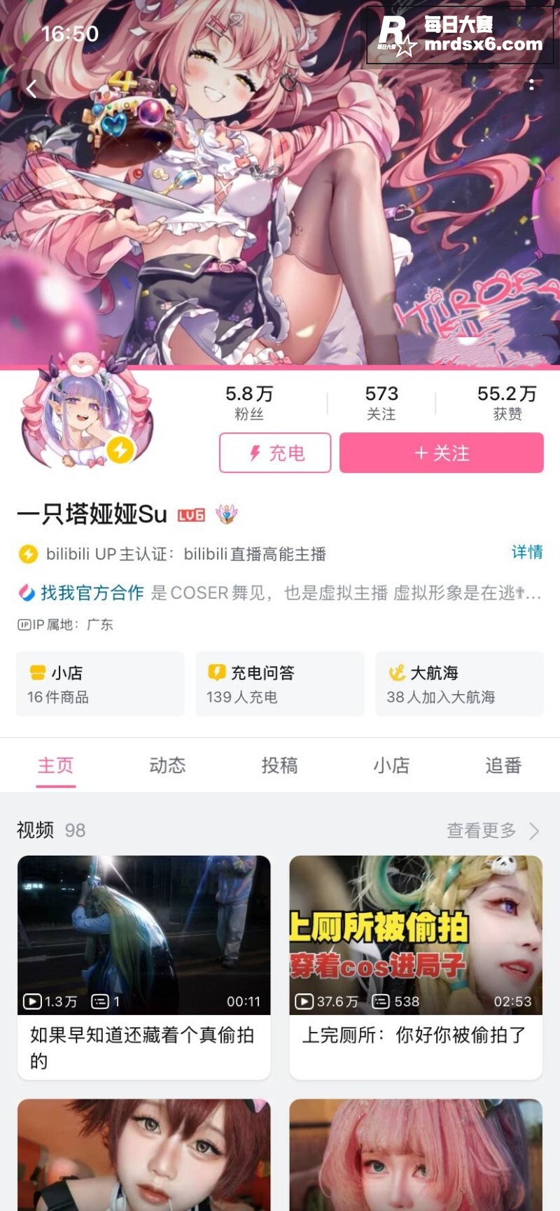 B站网红COSER 相关图片1