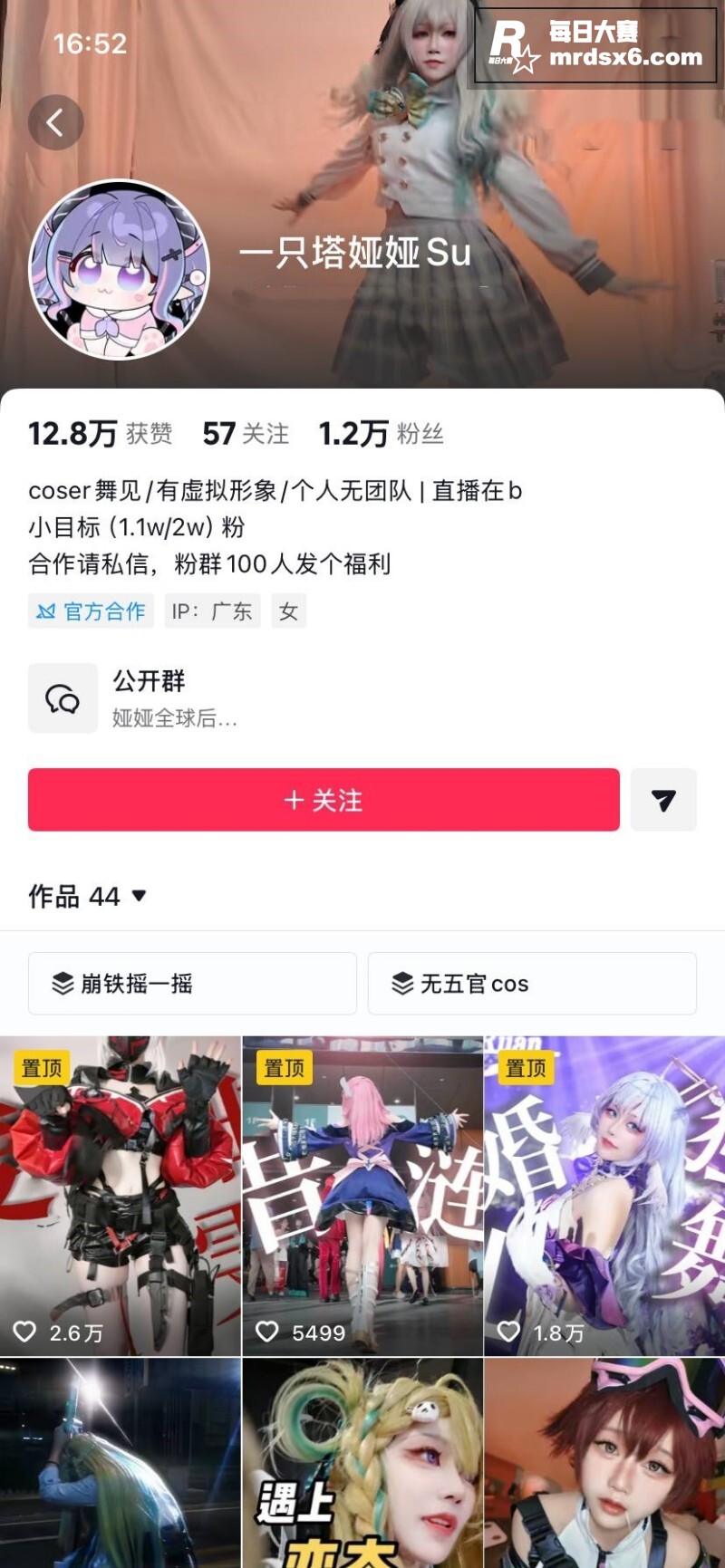 B站网红COSER 相关图片2