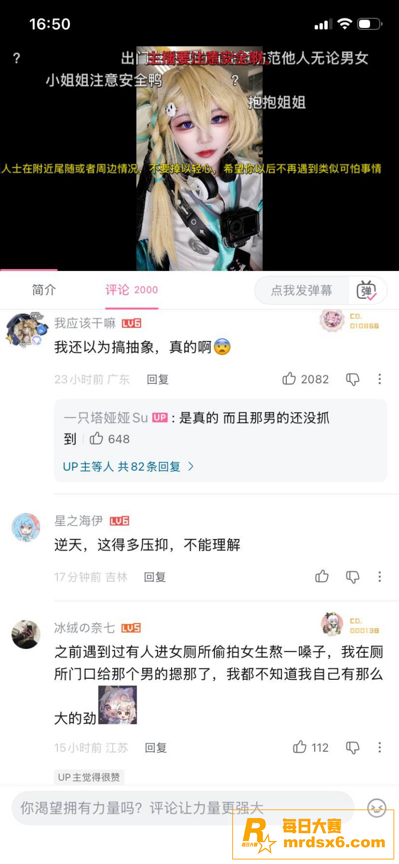B站网红COSER 相关图片4