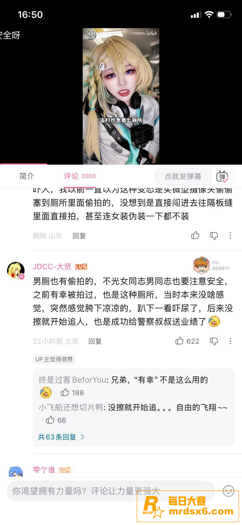 B站网红COSER 相关图片5