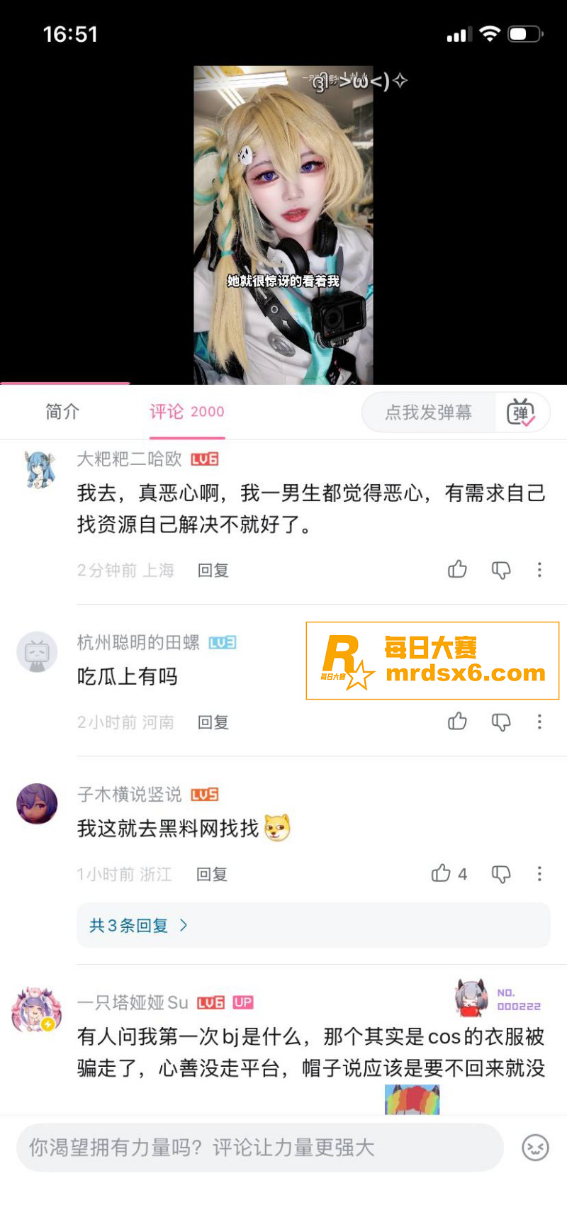 B站网红COSER 相关图片6