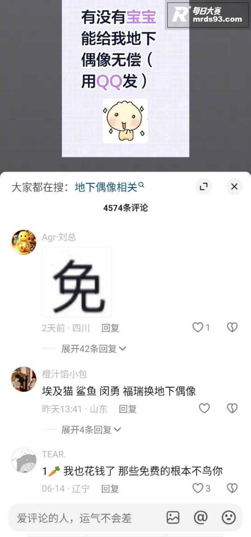 抖音热搜成人动漫 地相关图片2