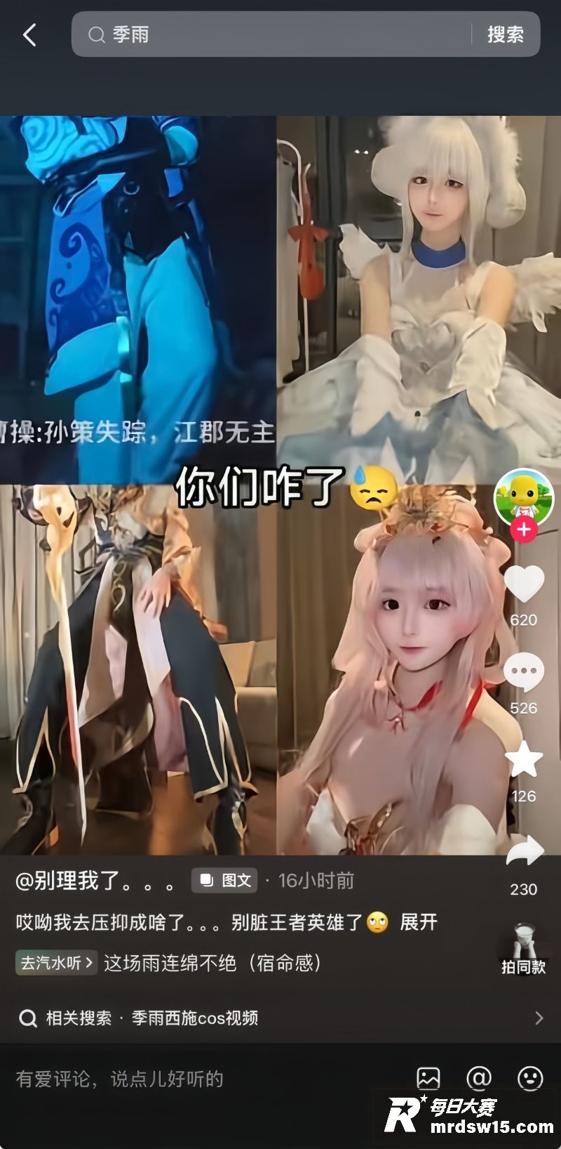 王者荣耀迎来打飞机自相关图片1