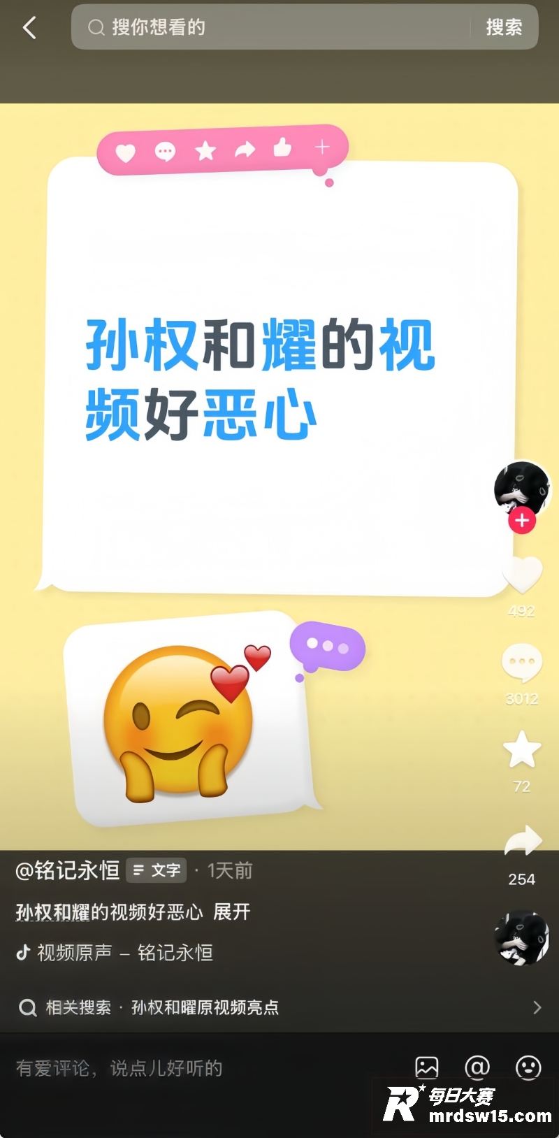王者荣耀迎来打飞机自相关图片2