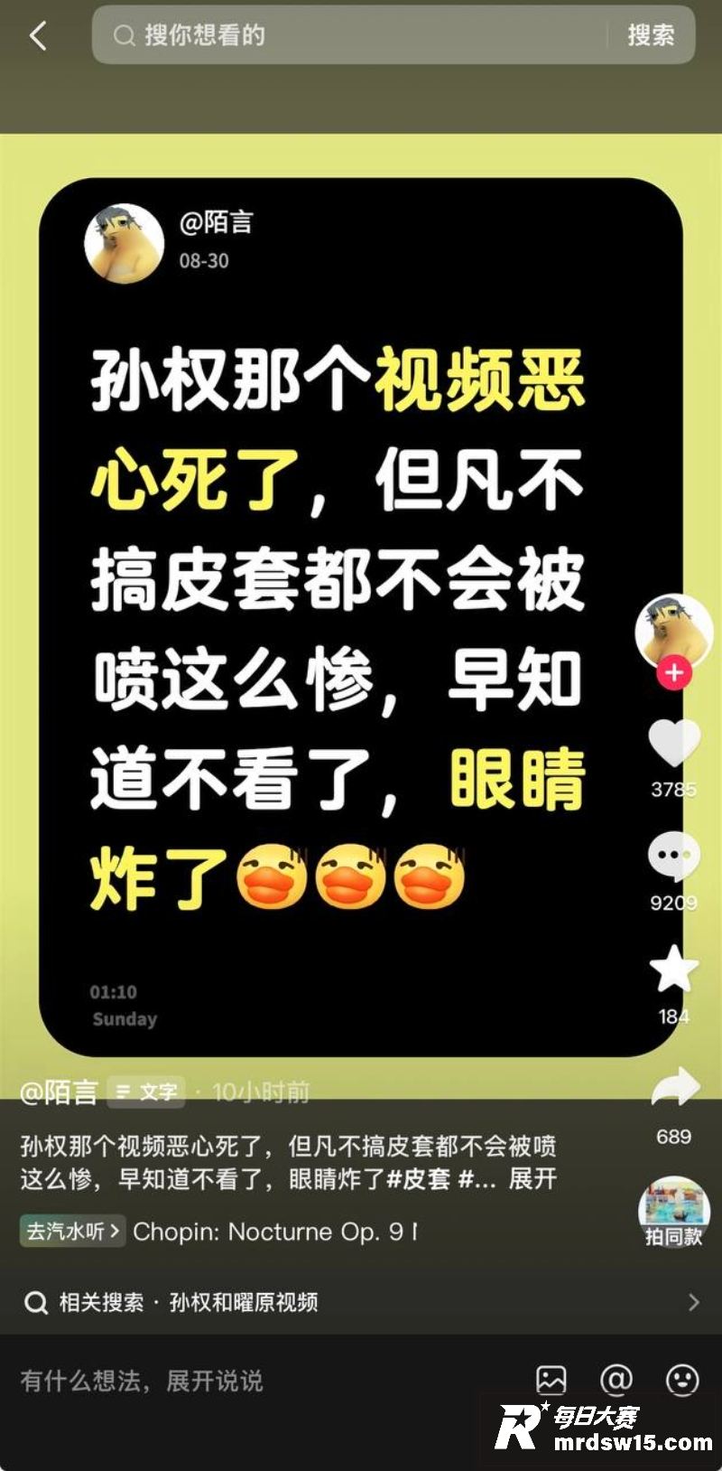 王者荣耀迎来打飞机自相关图片3