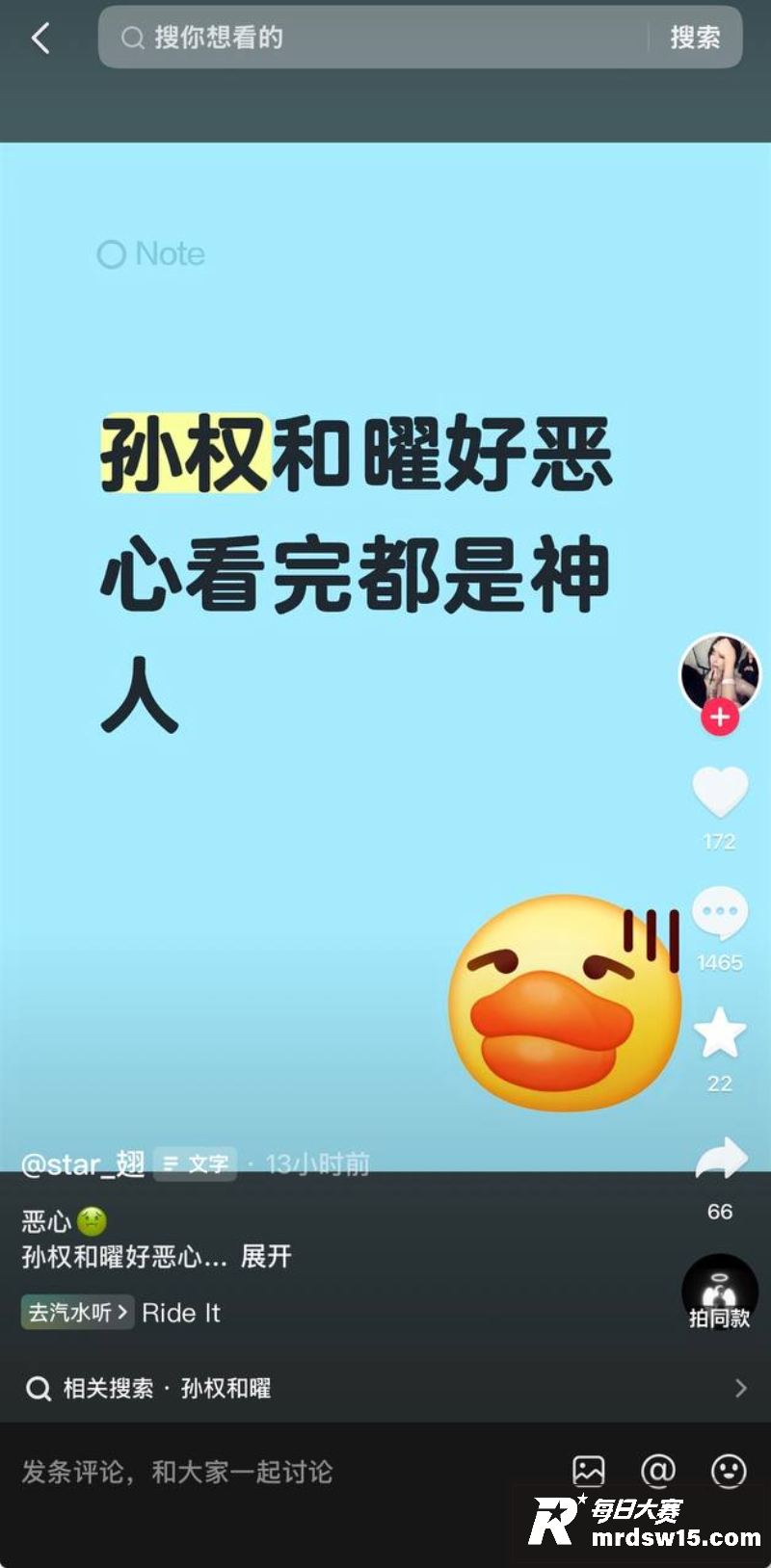 王者荣耀迎来打飞机自相关图片4
