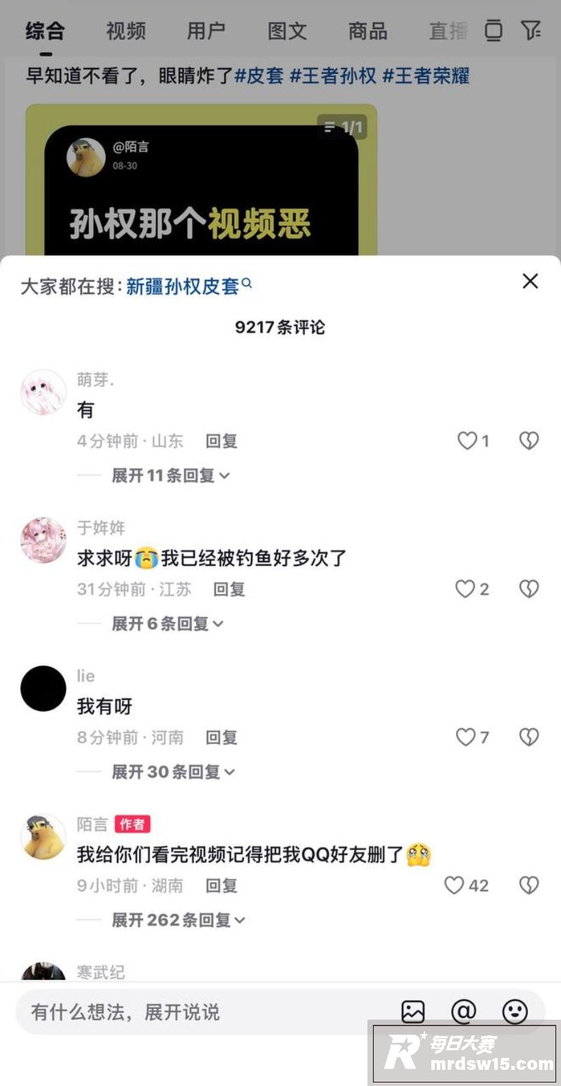 王者荣耀迎来打飞机自相关图片5