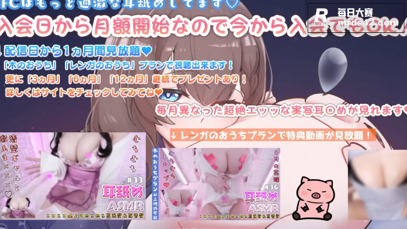 ASMR日本极品声控相关图片1