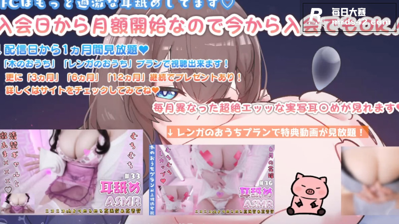 ASMR日本极品声控相关图片2