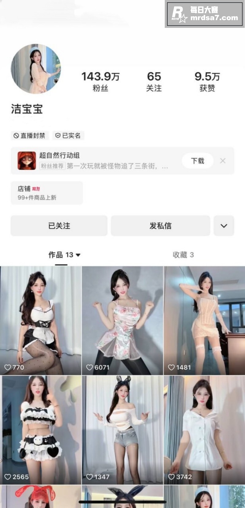 快手143万粉丝网红相关图片1