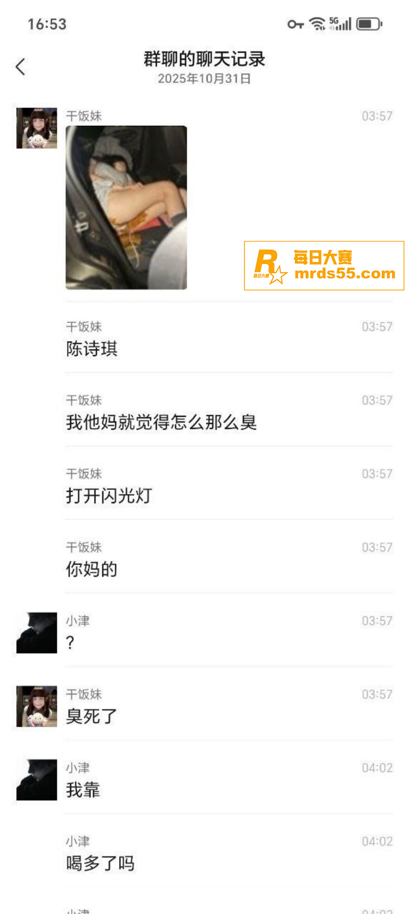 福清市极品太妹 陈诗相关图片2