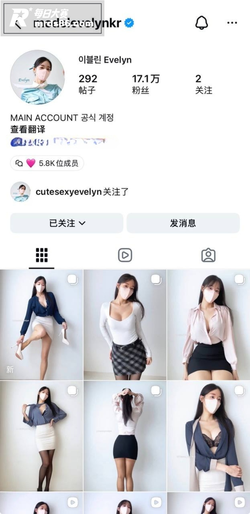 韩国女装模特网红 伊相关图片2
