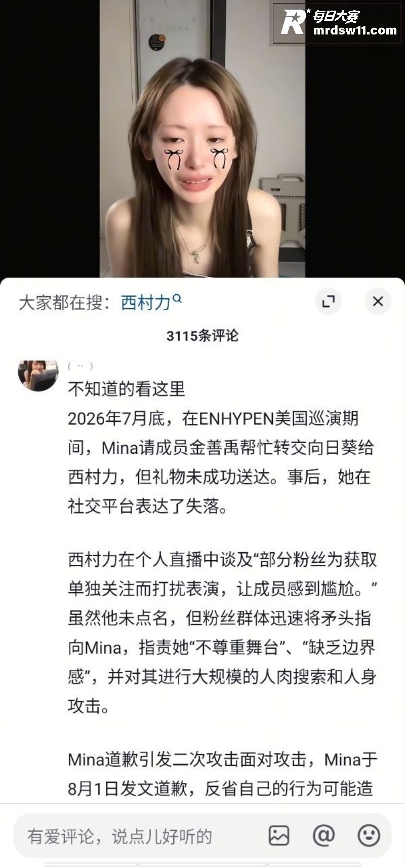 日本高颜值学霸女网红相关图片11