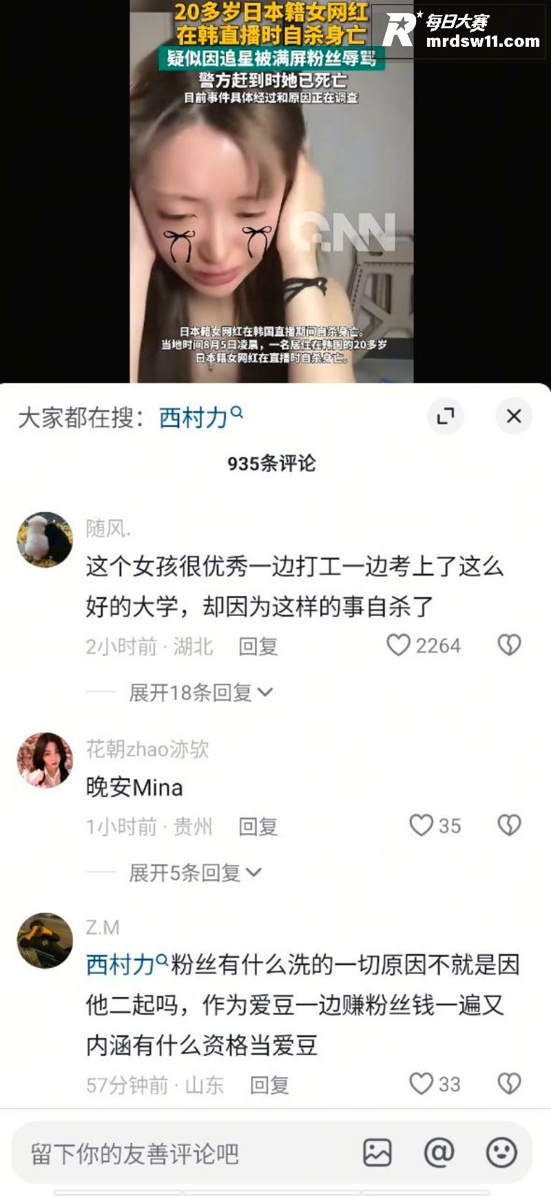 日本高颜值学霸女网红相关图片12