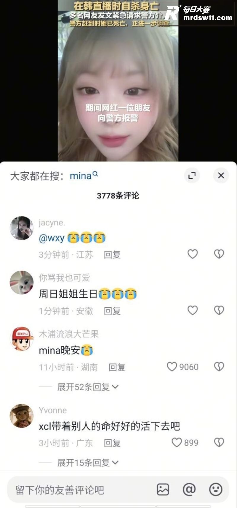 日本高颜值学霸女网红相关图片13