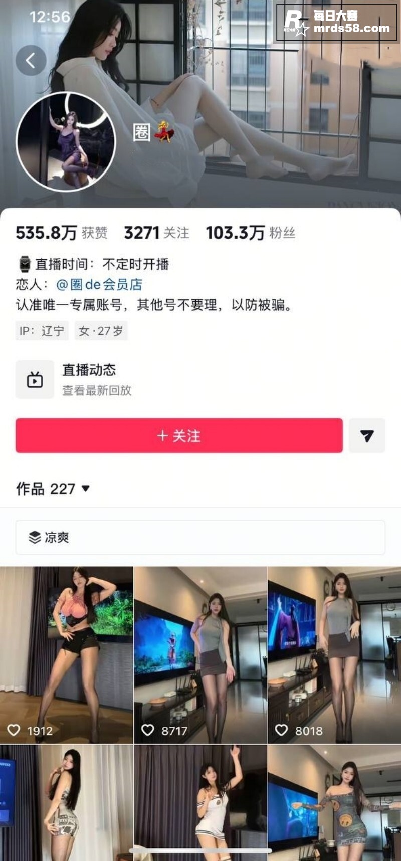 抖音103万粉丝网红相关图片1