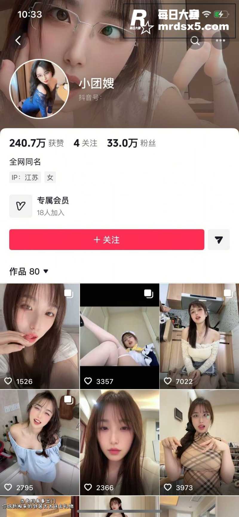 抖音高颜反差网红 小相关图片1