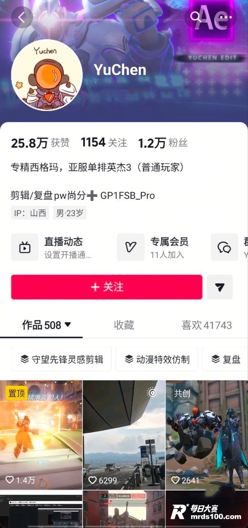 守望先锋进入大减肥时相关图片1