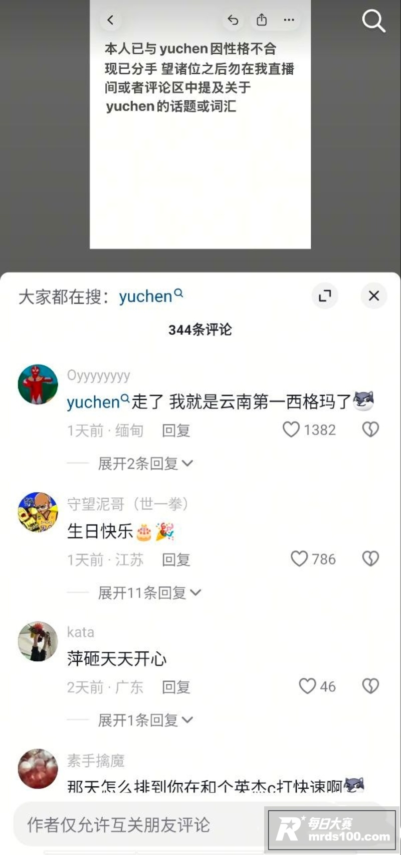 守望先锋进入大减肥时相关图片2