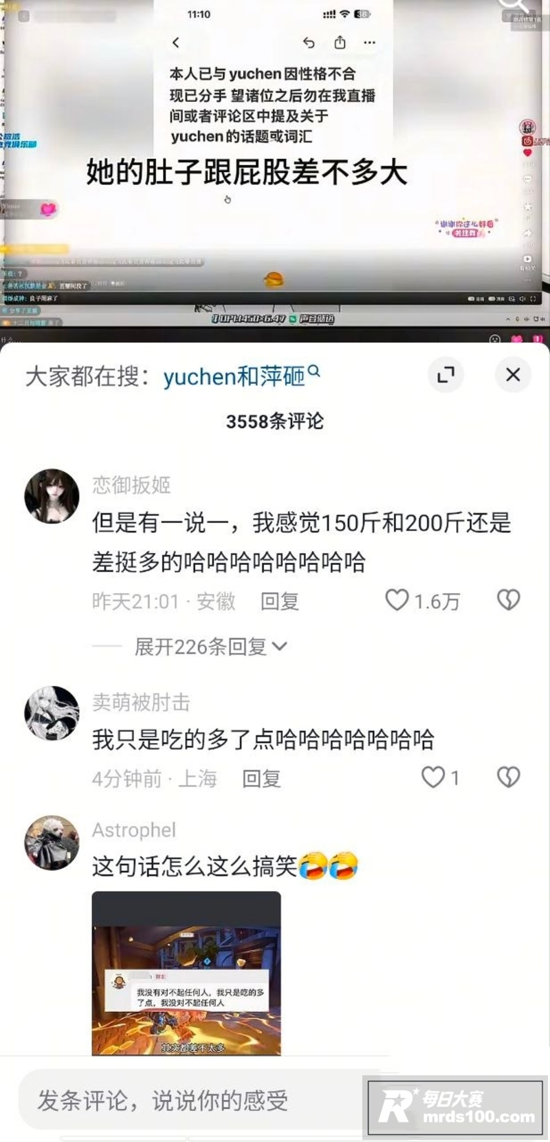 守望先锋进入大减肥时相关图片3