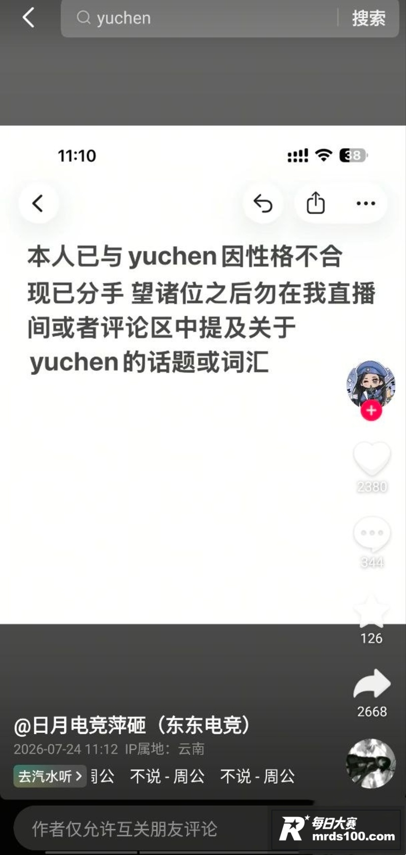 守望先锋进入大减肥时相关图片5