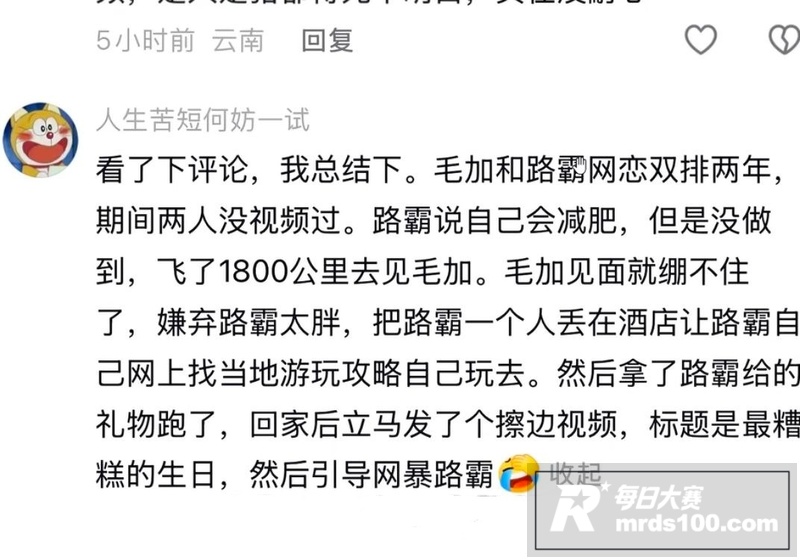 守望先锋进入大减肥时相关图片11