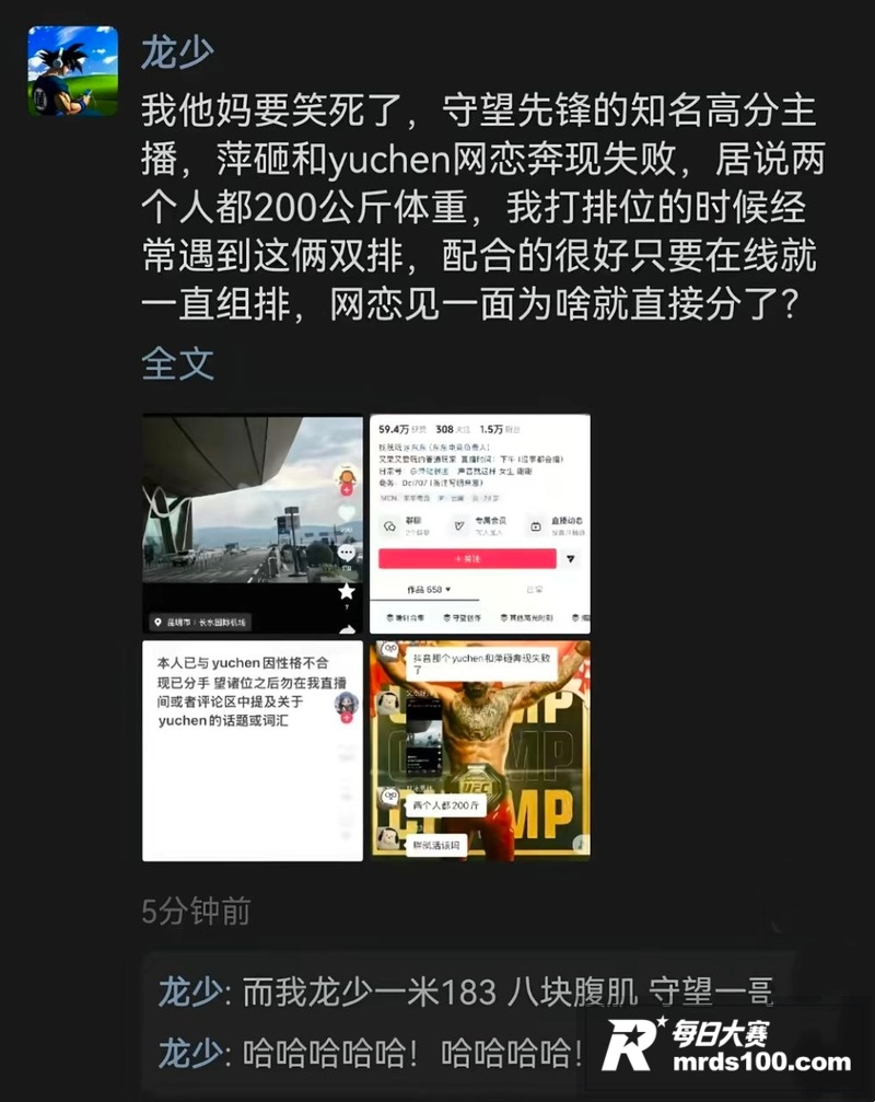 守望先锋进入大减肥时相关图片12