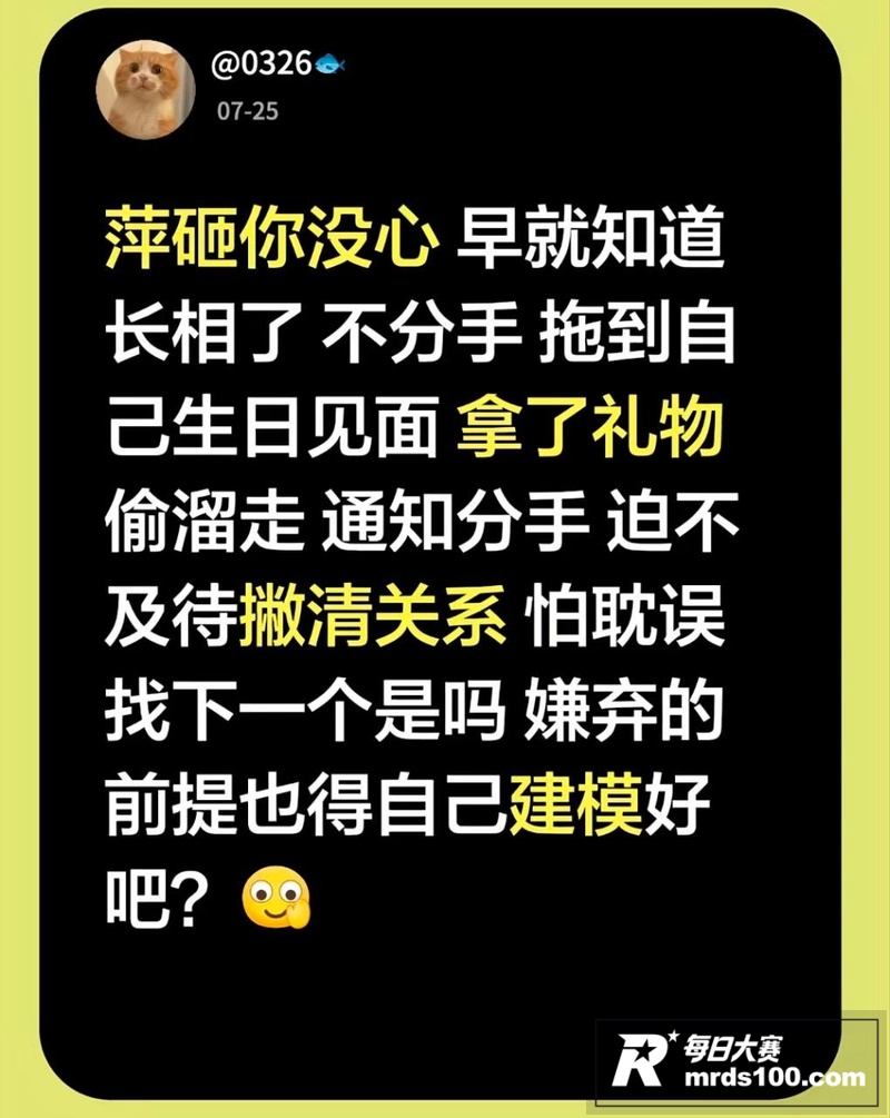 守望先锋进入大减肥时相关图片13