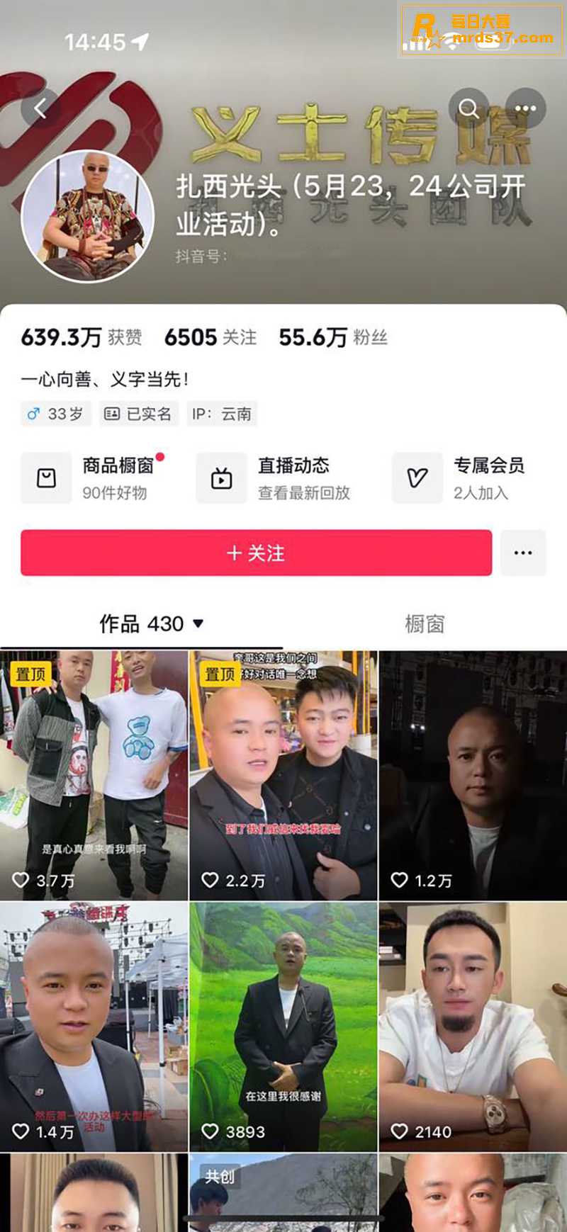 云南昆明抖音网红 扎相关图片1
