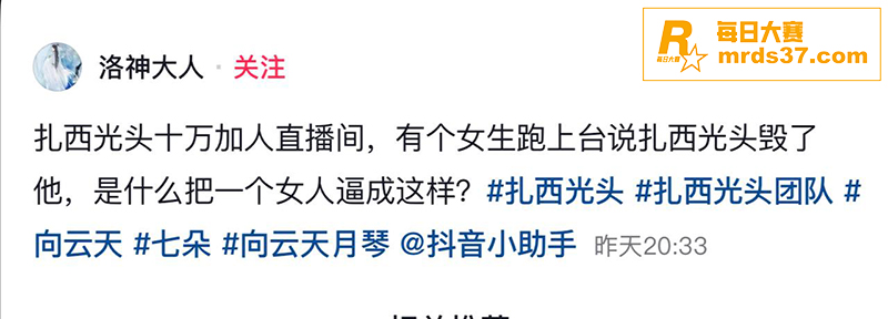 云南昆明抖音网红 扎相关图片2