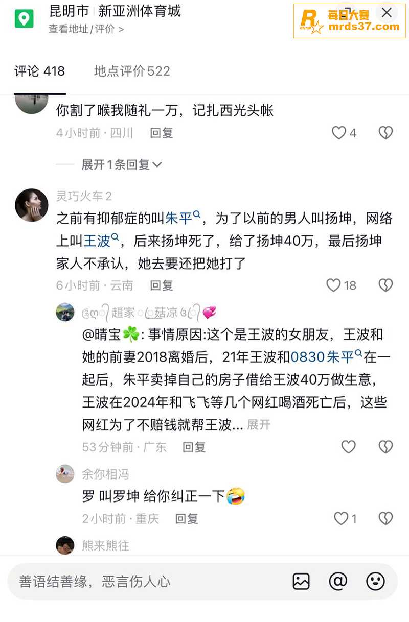 云南昆明抖音网红 扎相关图片3