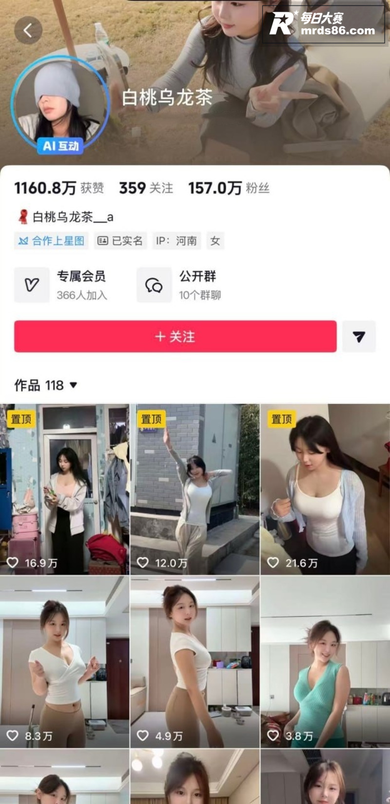 抖音百万粉微胖女网红相关图片1