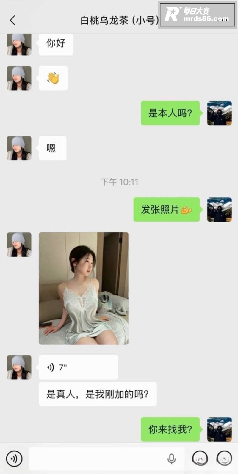 抖音百万粉微胖女网红相关图片3