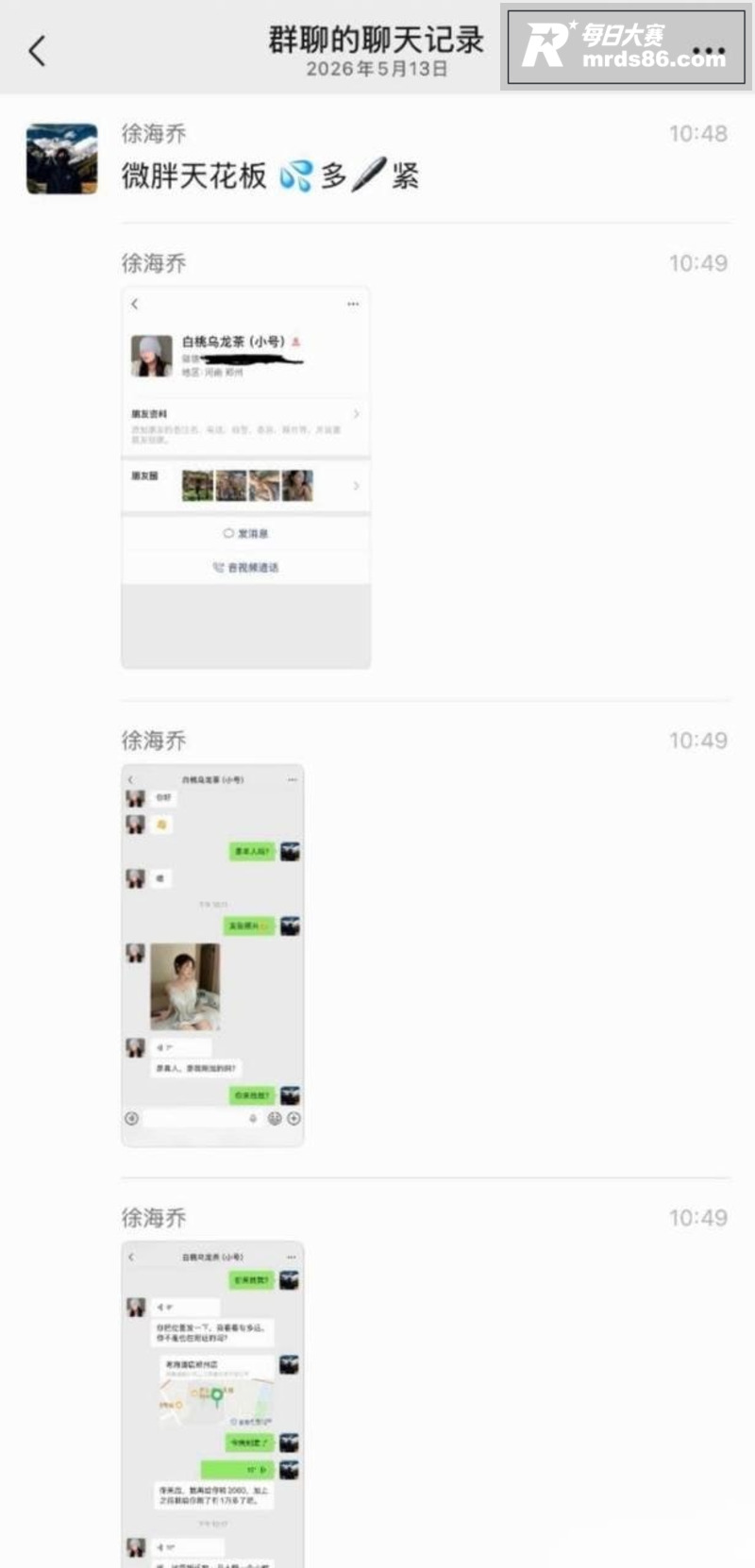 抖音百万粉微胖女网红相关图片6
