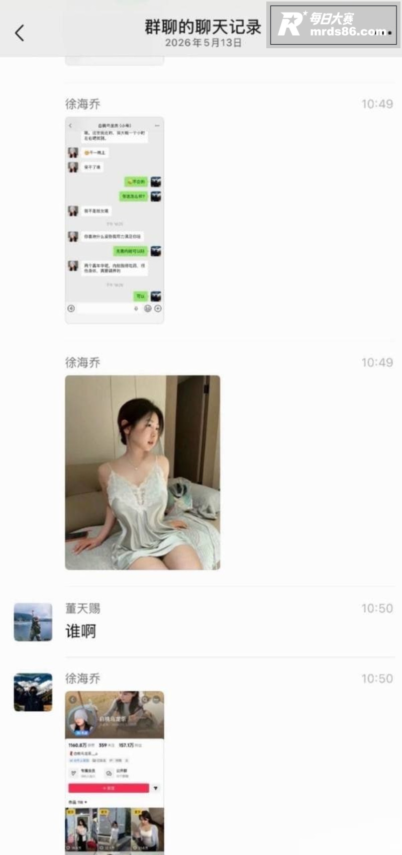 抖音百万粉微胖女网红相关图片8