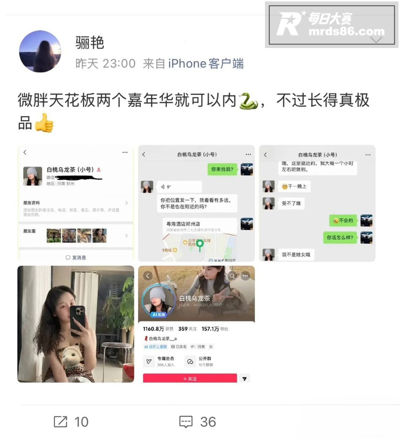 抖音百万粉微胖女网红相关图片10