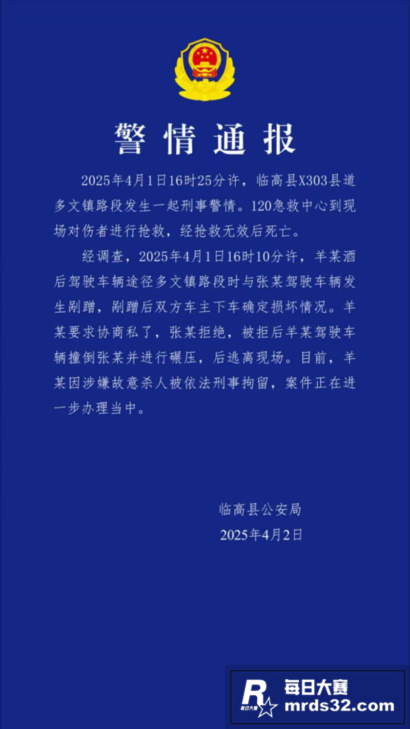 海南临高酒驾碾压事件相关图片1