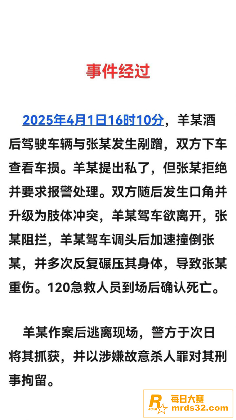 海南临高酒驾碾压事件相关图片5