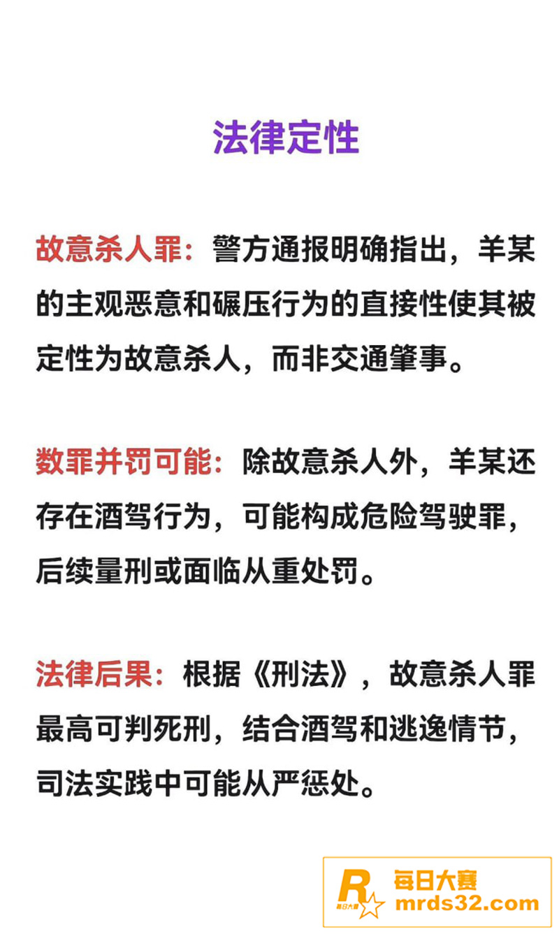 海南临高酒驾碾压事件相关图片6