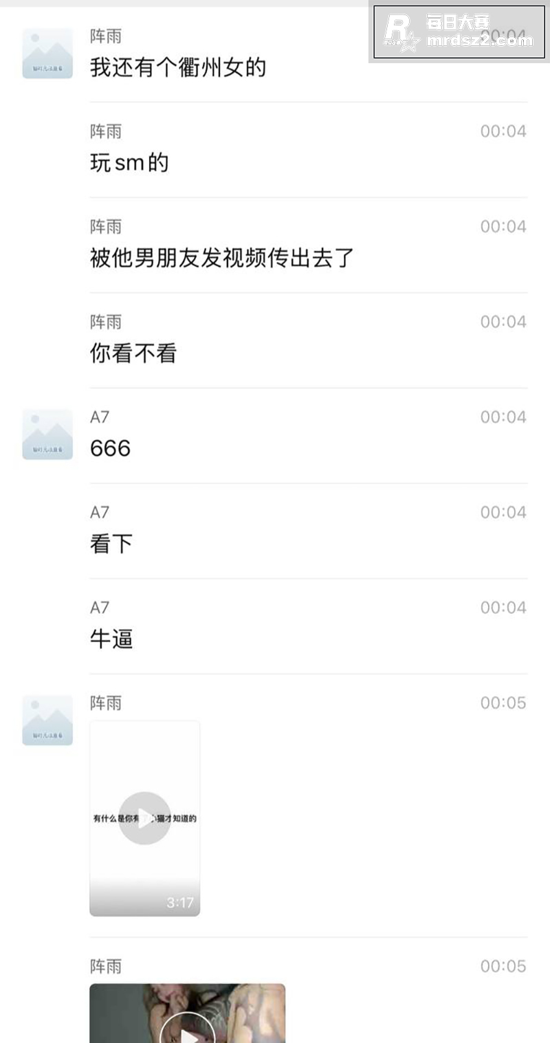衢州高颜值反差小妹 相关图片1
