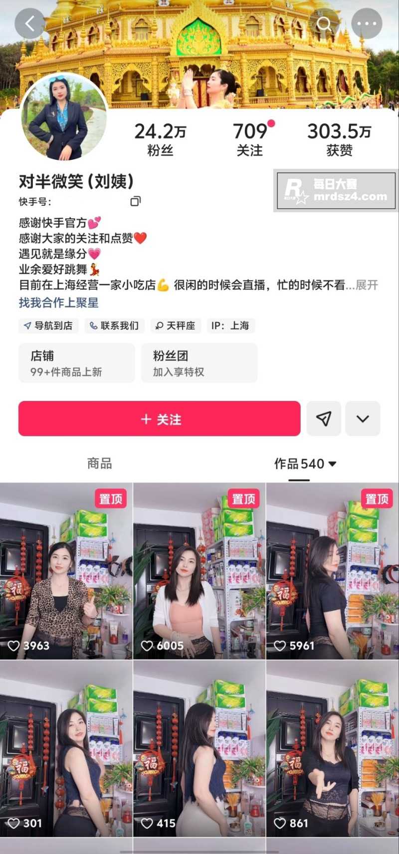 快手上海快餐店老板娘相关图片1
