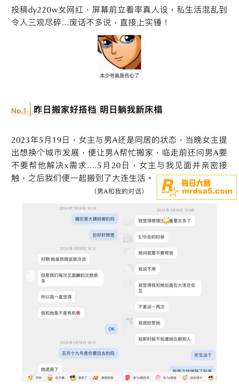 抖音200w粉丝女网相关图片6