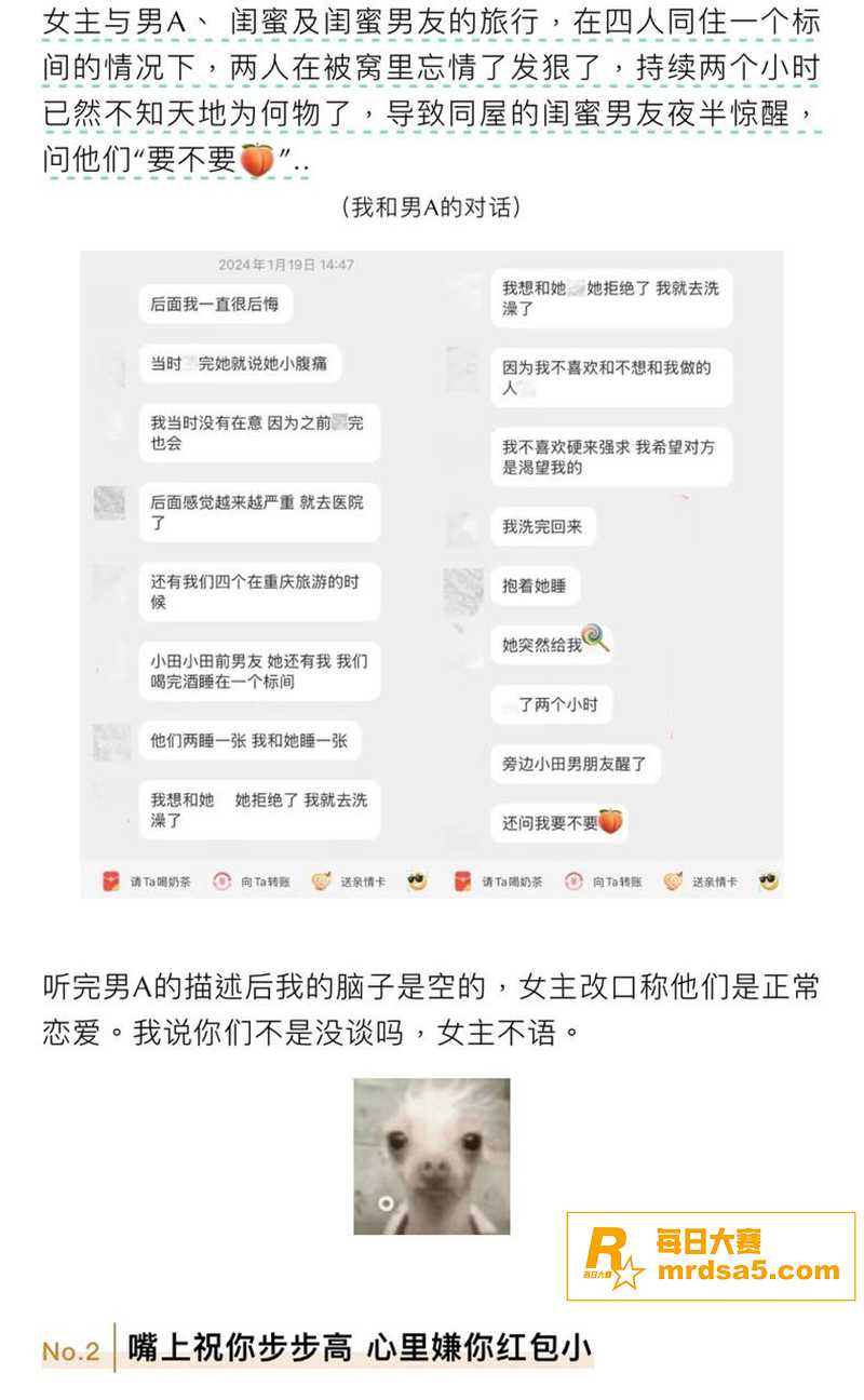 抖音200w粉丝女网相关图片9